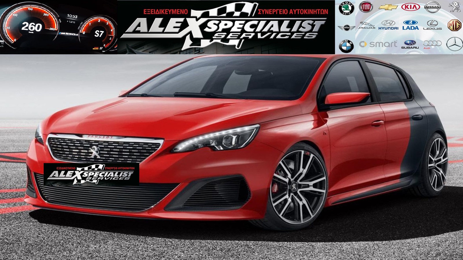 Alex Specialist πολυετή εμπειρία και τεχνογνωσία σε βελτιώσεις και μετατροπές